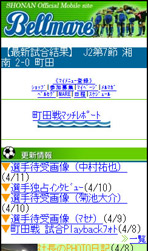 公式携帯サイト