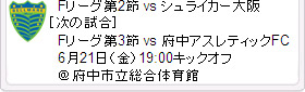 湘南ベルマーレフットサルクラブ次の試合