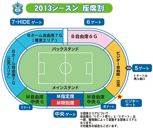 Shonan BMW スタジアム平塚のイメージ