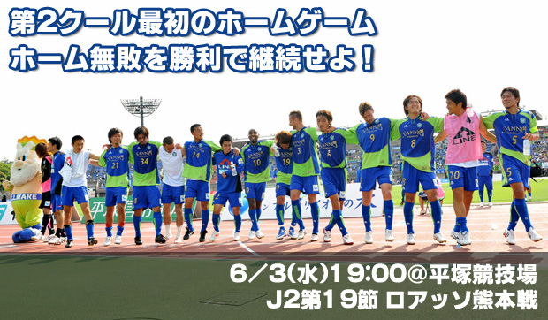 next_homegame0906031