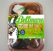 bellmare_ouenbnto_02