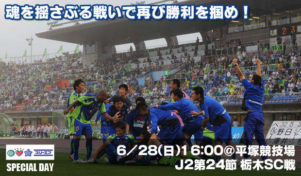 next_match_090628