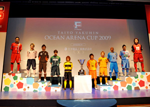 acean_arena_cup