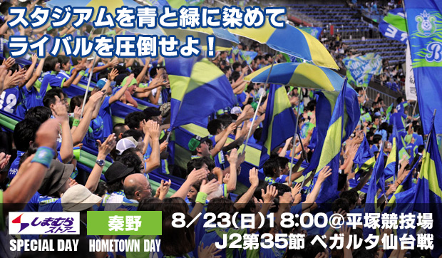 nextmatch_090823