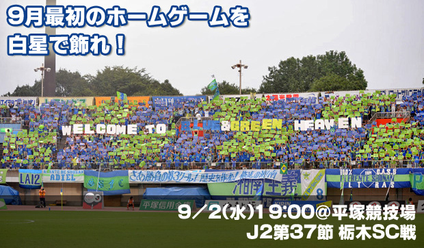 nextmatch_090902