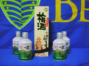 umesyu