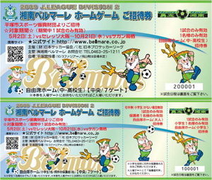 zaidan_ticket