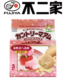 fujiya