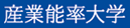 学校法人産業能率大学