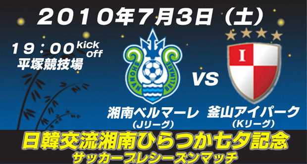 nextmatch_100703