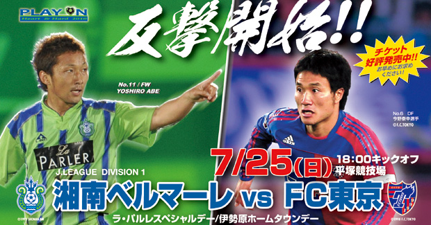 nextmatch_100725_02