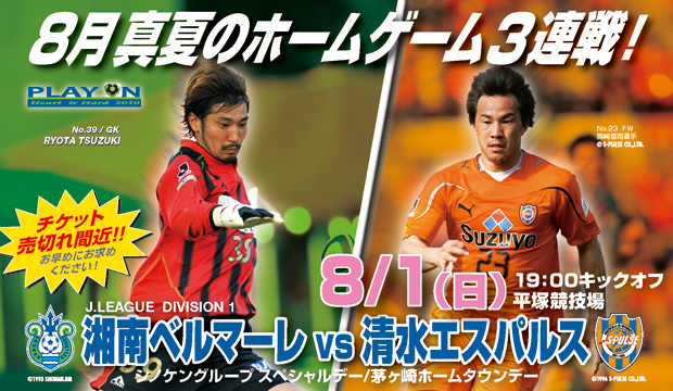nextmatch_100801