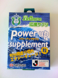 power_up_supplement