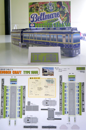 enoden