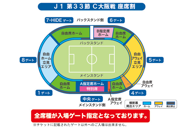 seat_101128_c_osaka