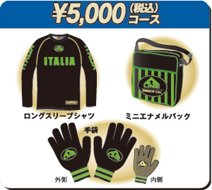 fukubukuro5000