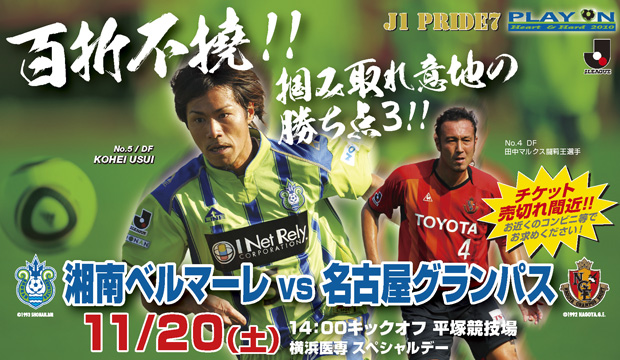 nextmatch_101120