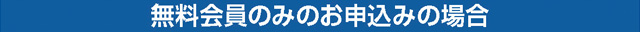 mousikomi_free