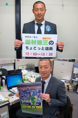 chokotto_tencho