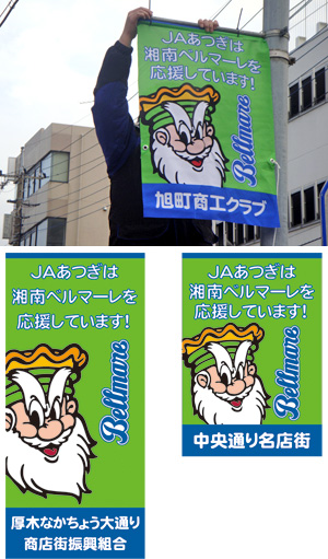 atsugi_flag