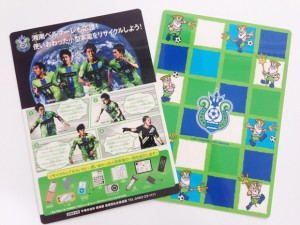 オリジナルベルマーレグッズ