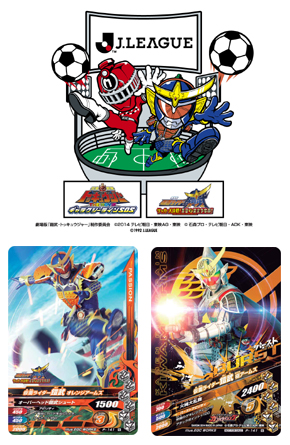 Ｊリーグ限定 ガンバライジングカード