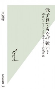 湘南