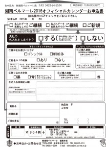 2016_calendar_2