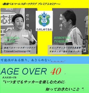 age_over40