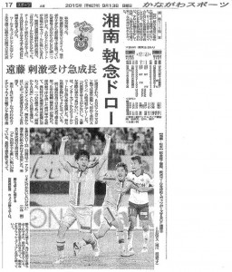 kanagawa_shinbun_text_0926_2
