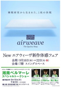 takashimaya_0916