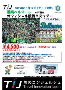 tokyo_syousai_1_1017
