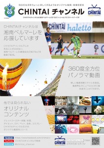 chintai_1015