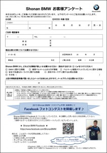 shonanbmw