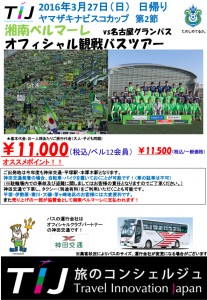 nagoya_syousai_0327_1
