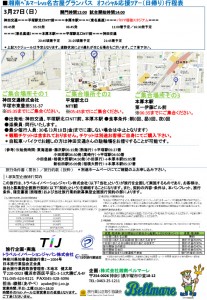 nagoya_syousai_0327_2