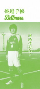 しおり表ソロ01