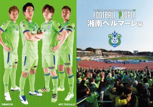 湘南クリアファイル_スタジアム用