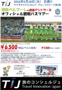 0518kashimatour_1