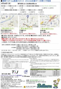 0518kashimatour_2
