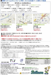 0525kofutour_2