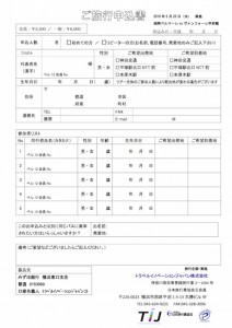 0525kohu_mousikomisyo
