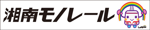 shonanmonorail_banner