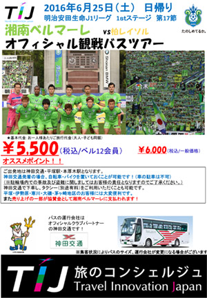 0625kashiwa_tour_leaf1