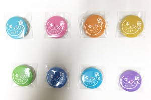 キュン缶バッチ