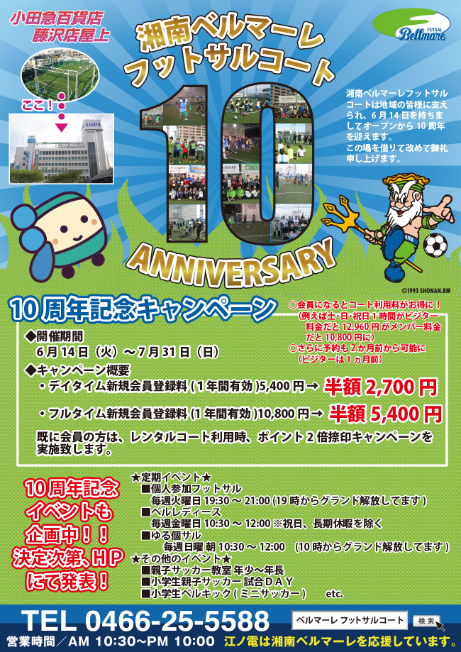 fuzisawacourt_10