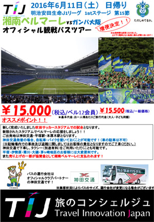 0611gamba_tour_leaf1_new