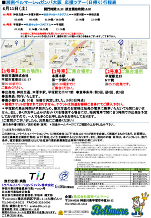 0611gamba_tour_leaf2_new