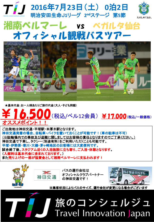 0723sendai_tour_leaf_01