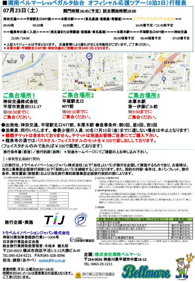 0723sendai_tour_leaf_02